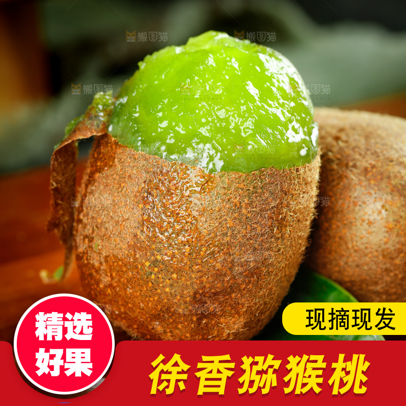 木板上的徐香猕猴桃
