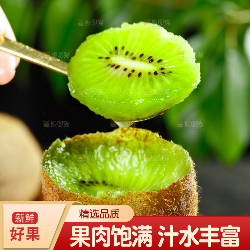 勺子舀着猕猴桃果肉