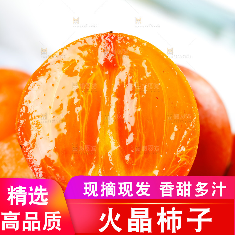 一堆软柿子