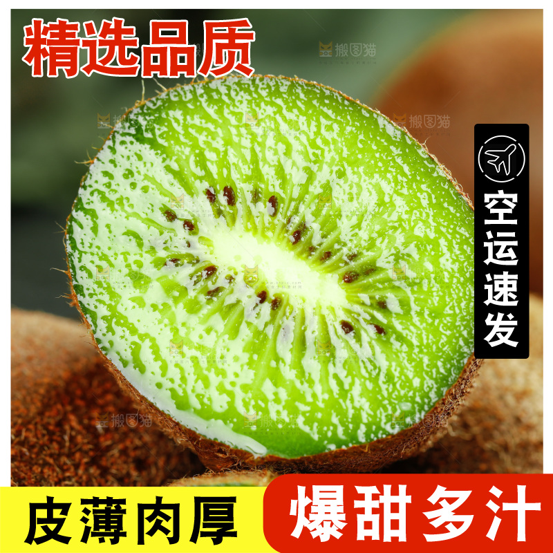 一堆新鲜猕猴桃