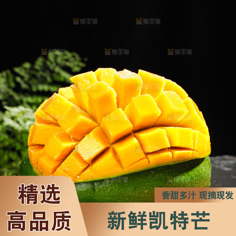 黑石板上的青皮凯特芒