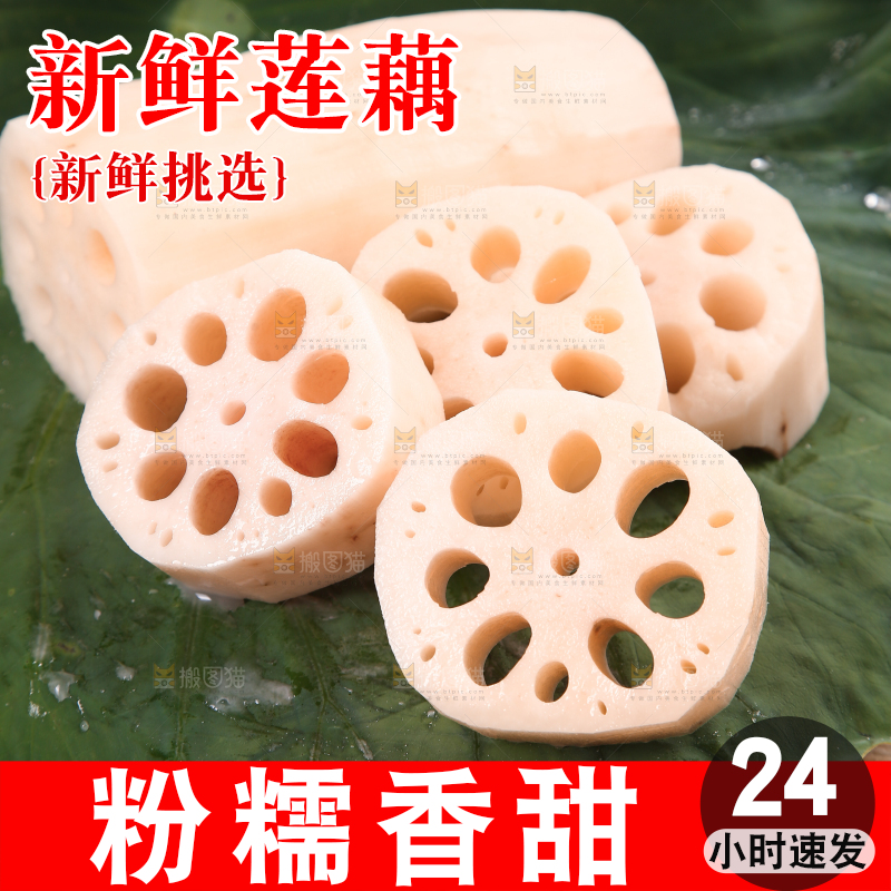 荷叶上切块的洪湖莲藕