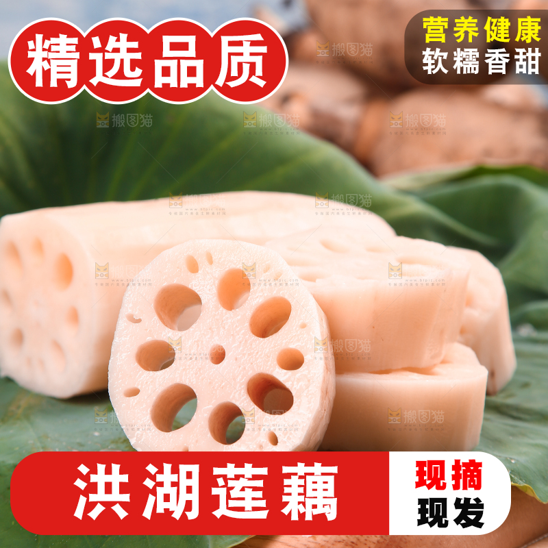 荷叶上切块的洪湖莲藕