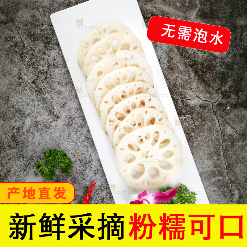一盘莲藕片