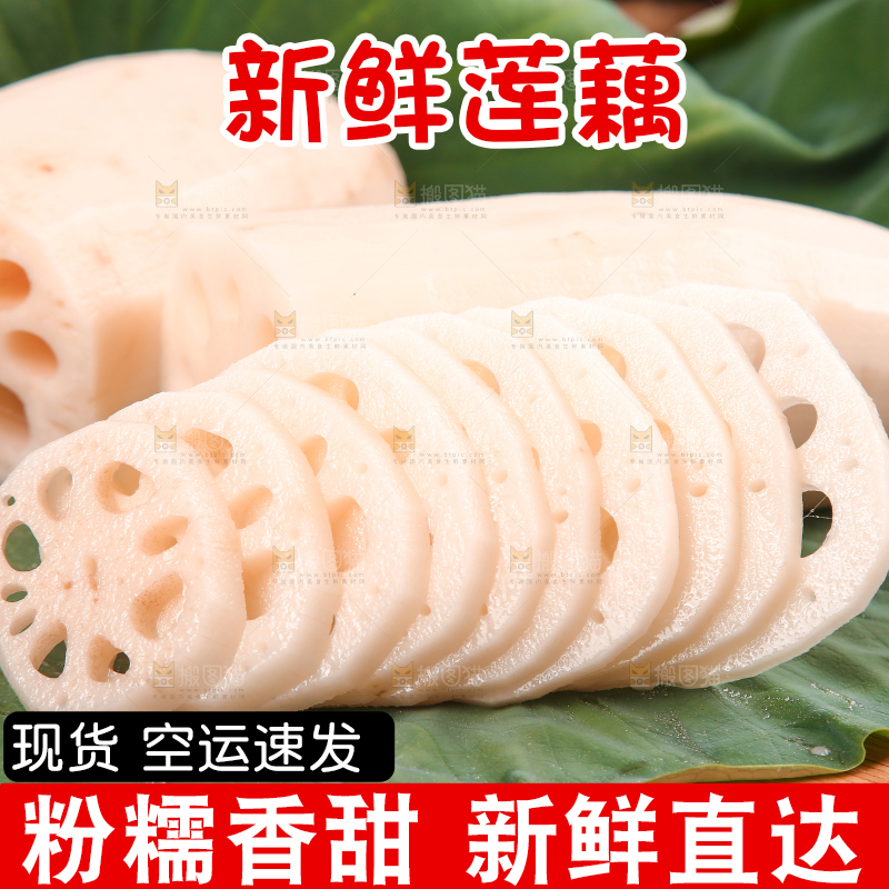 荷叶上的莲藕和藕片