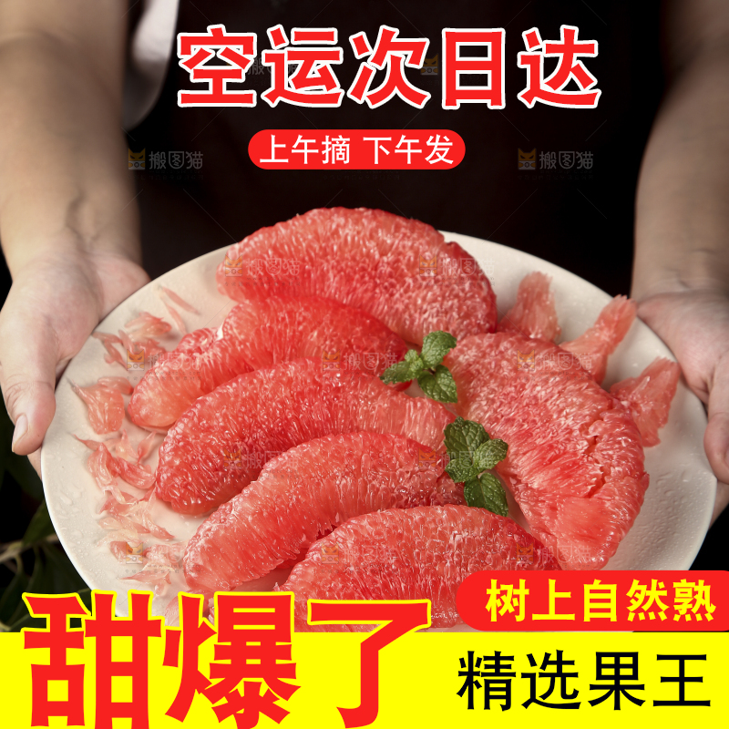 手里端着一盘红心蜜柚果肉