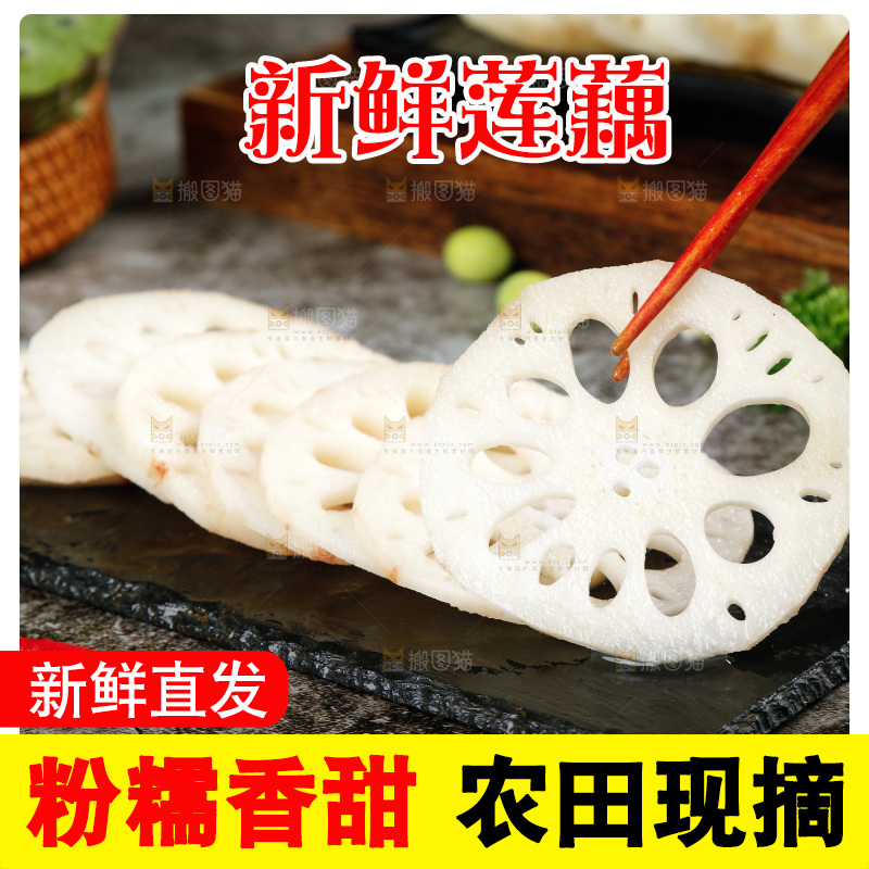 筷子上夹着莲藕