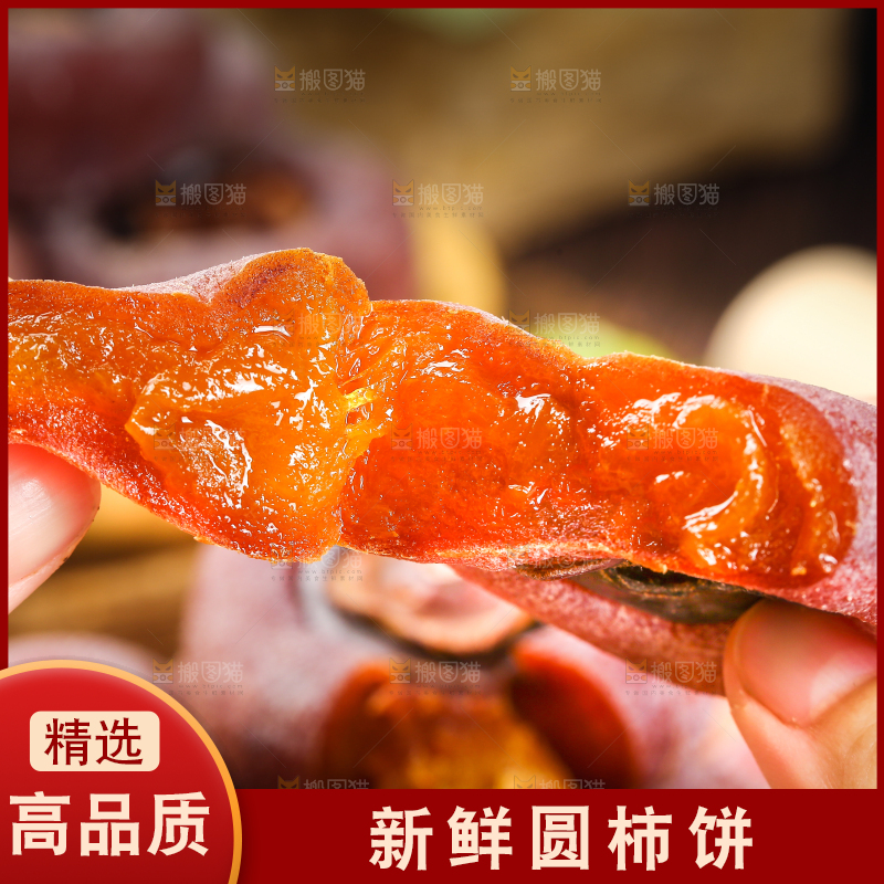 手里拿着流心柿饼