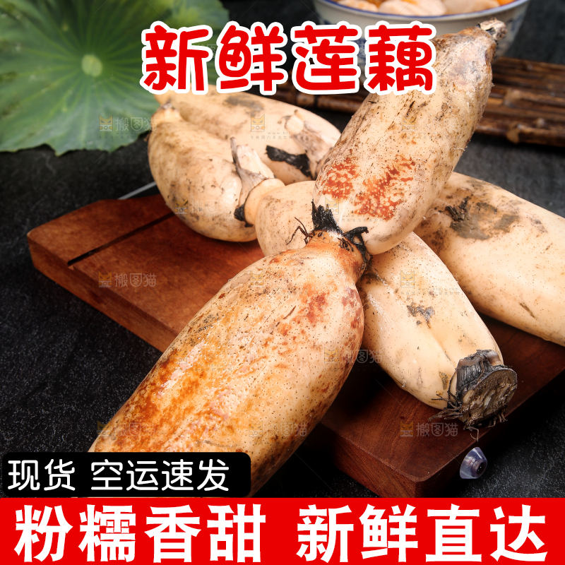 木板上放着新鲜莲藕