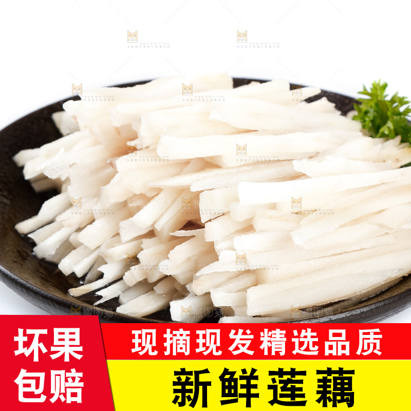 白底上放着一盘洪湖莲藕