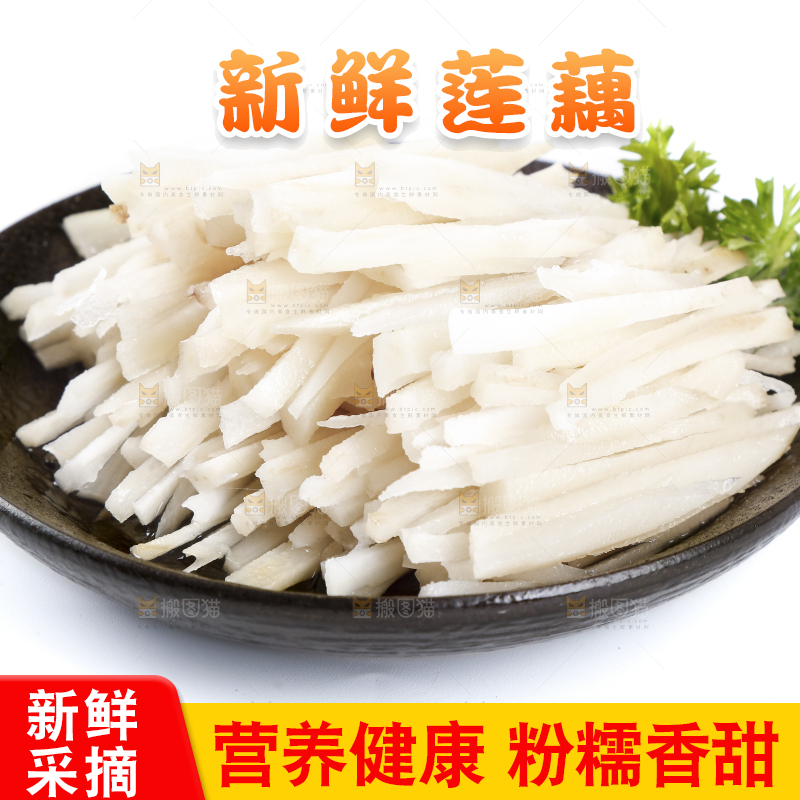 白底上放着一盘洪湖莲藕