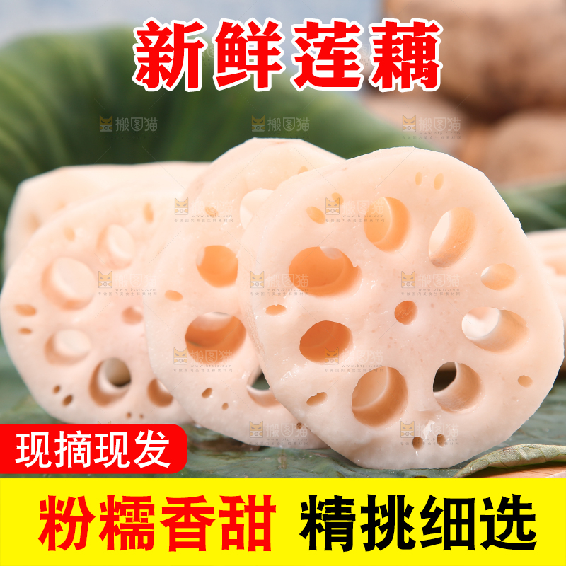 荷叶上切块的洪湖莲藕