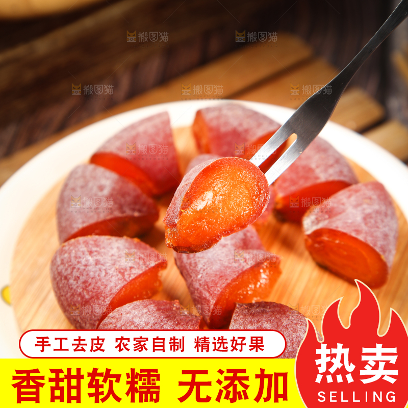 叉子上插着柿子饼