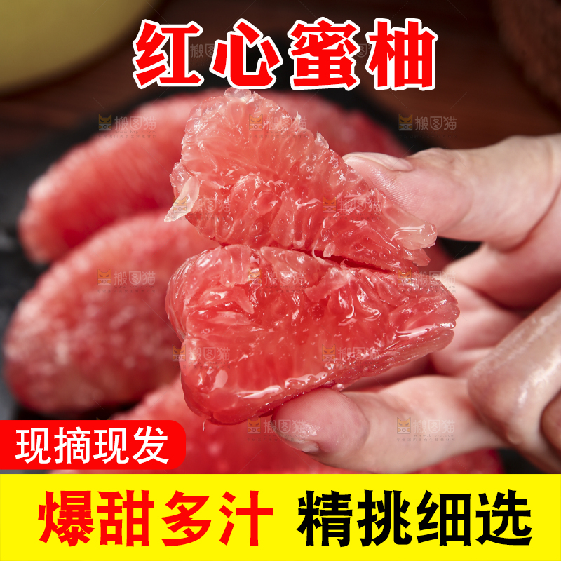 手里拿着红心蜜柚果肉