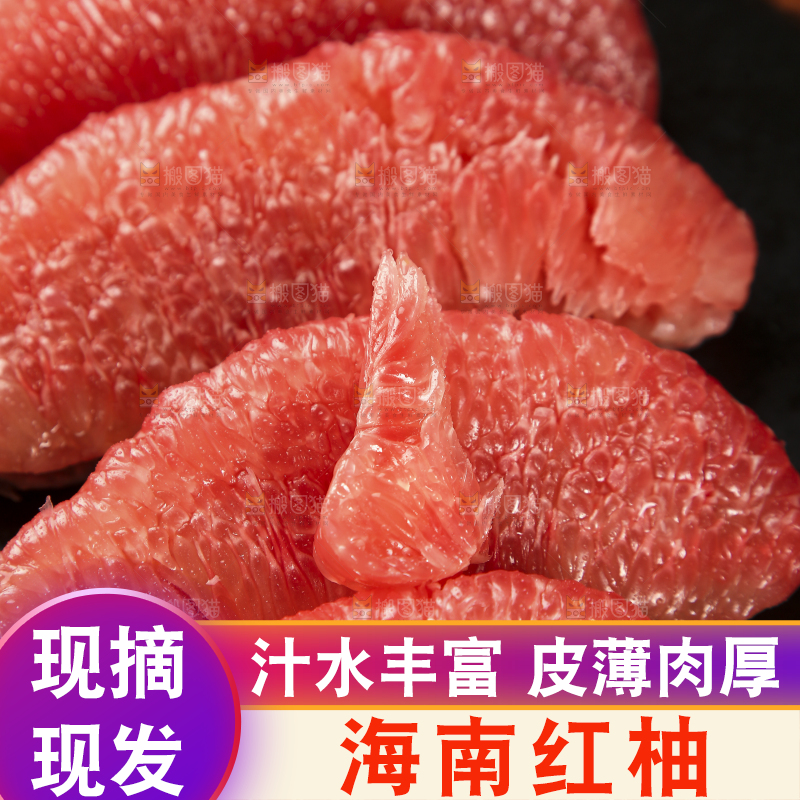 黑底上的福建红心蜜柚