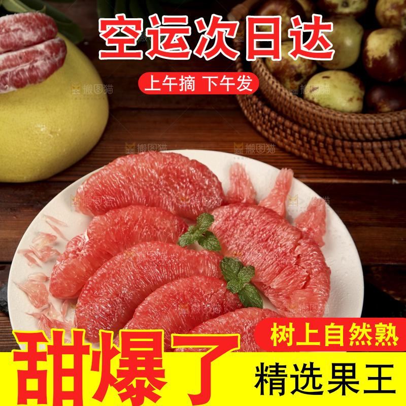 一盘福建平和红肉蜜柚