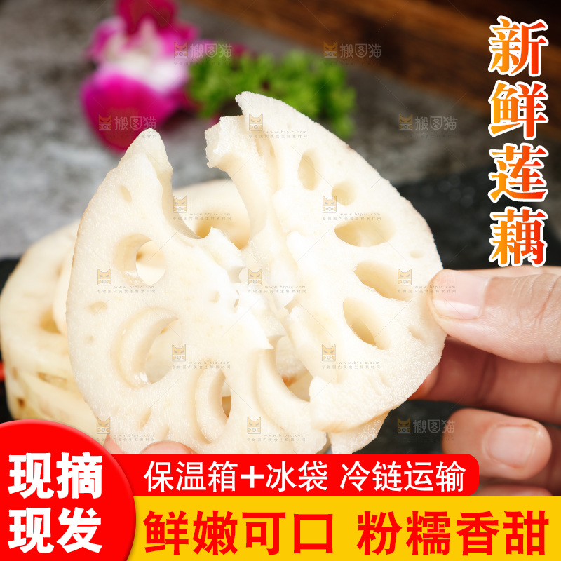 手里拿着湖北莲藕