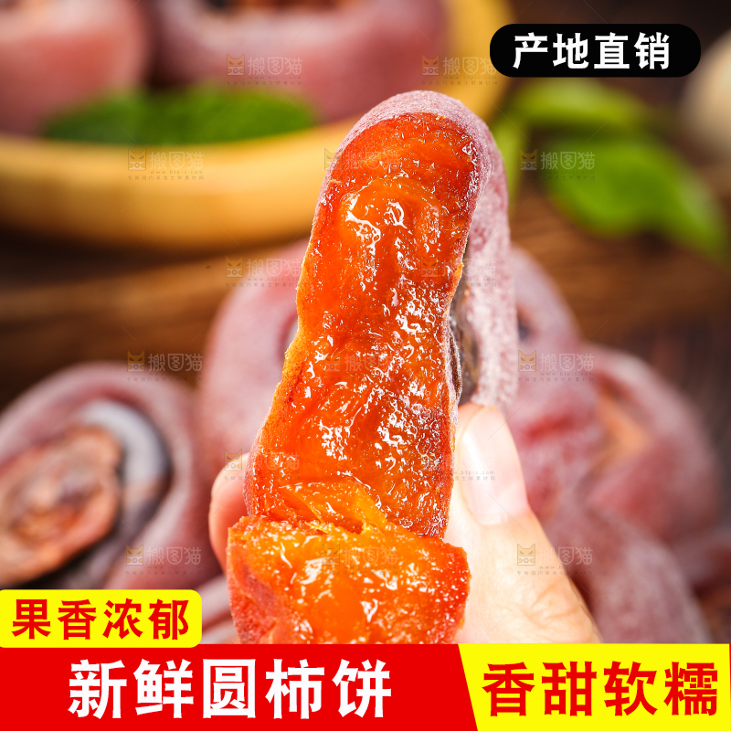 手里拿着流心柿饼