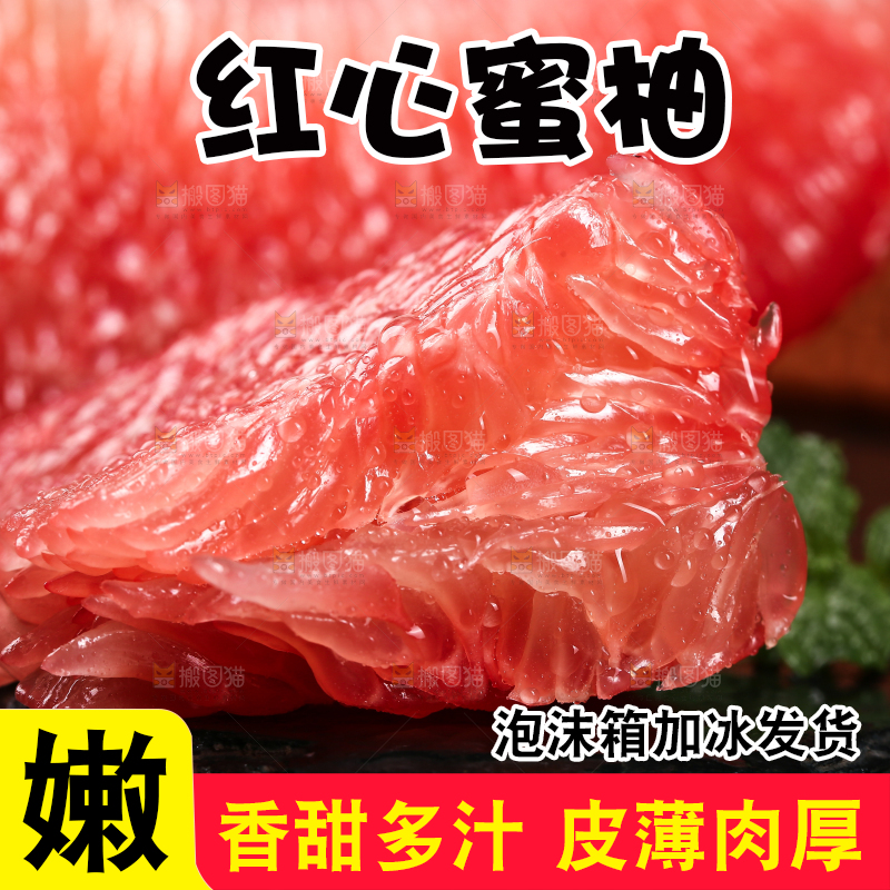 黑底上的福建红心蜜柚