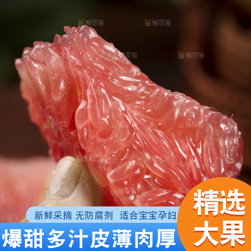 手里拿着红心柚
