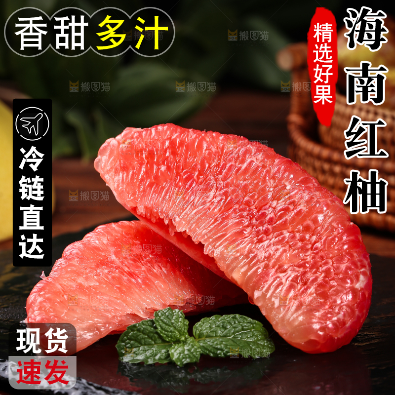 黑石板上摆放着红肉蜜柚
