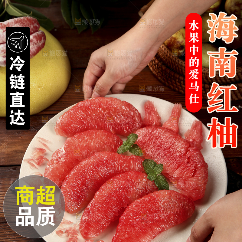 手里端着一盘红心蜜柚果肉