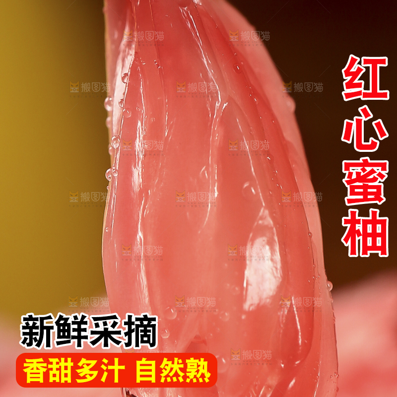 手里拿着红心蜜柚果粒