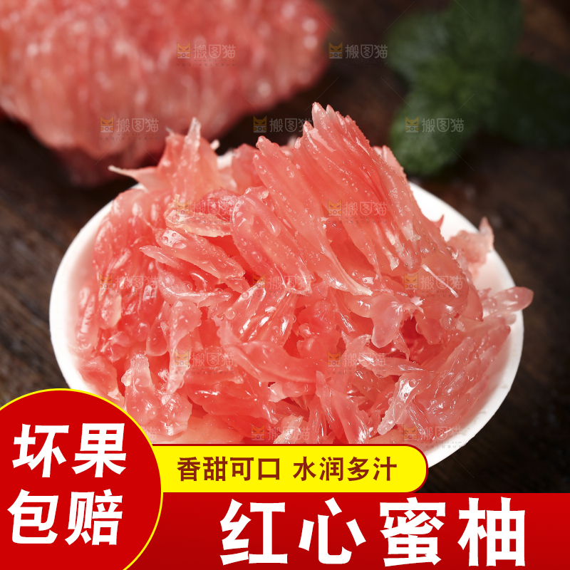 木底上放着一碟红心柚果粒