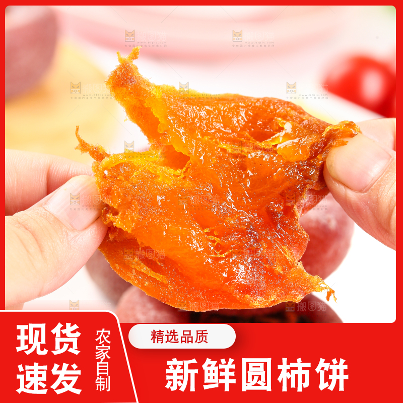 白底上的柿饼