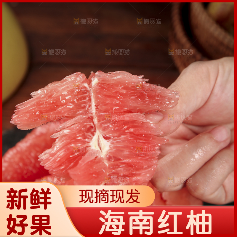 手里拿着红心蜜柚果肉