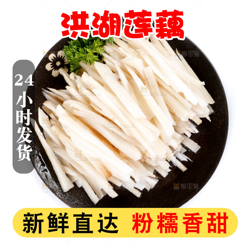 白底上放着一盘洪湖莲藕