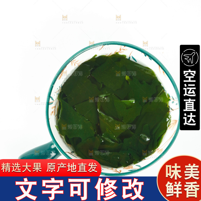 碗里泡着裙带菜