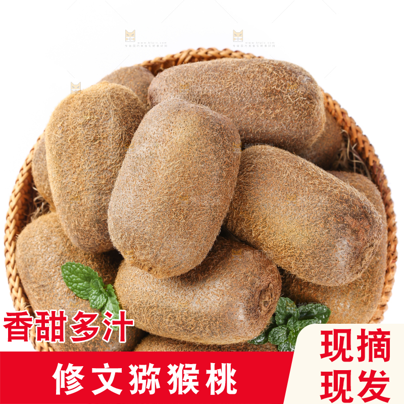 白底上放着一篮新鲜修文猕猴桃