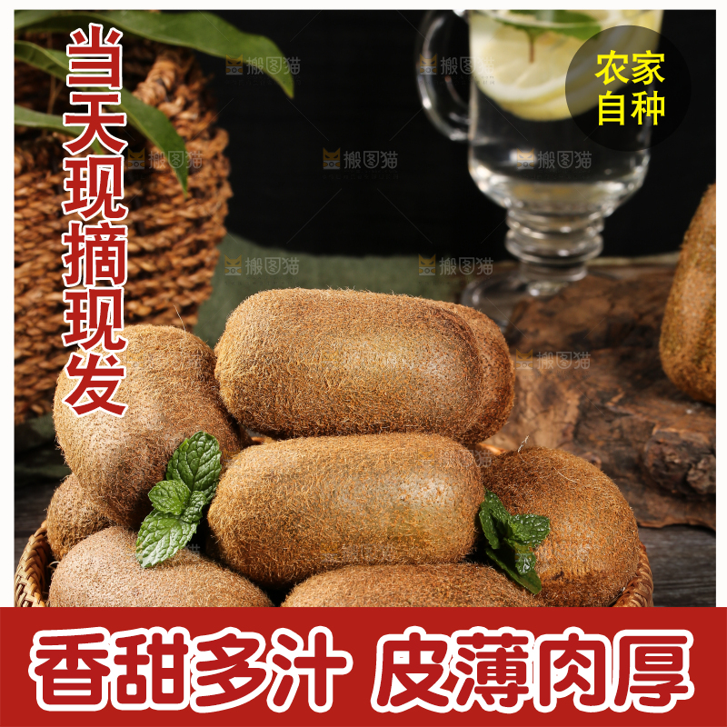木底上一篮修文贵长猕猴桃