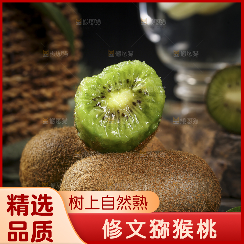 黑石板上放着修文绿心猕猴桃