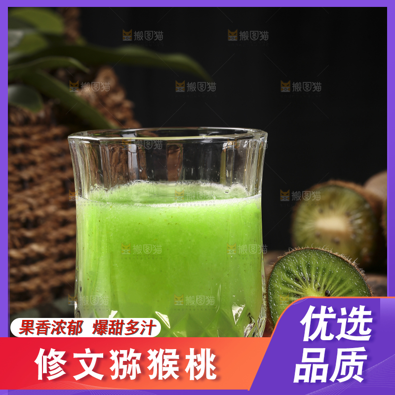 木板上摆放着一杯猕猴桃果汁