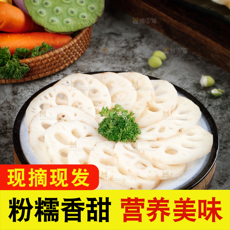 木垫上摆放着一盘藕片