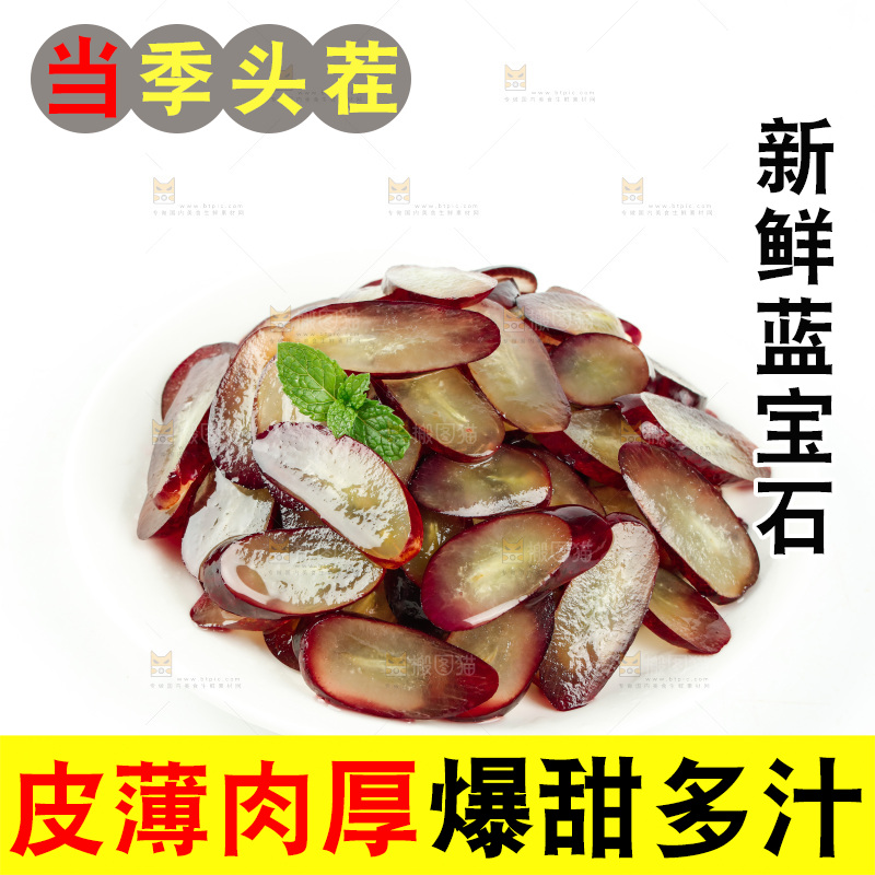 白底上一盘切块的手指葡萄