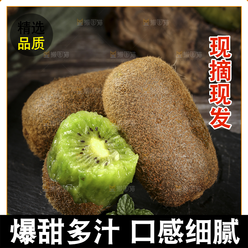黑石板上放着修文绿心猕猴桃