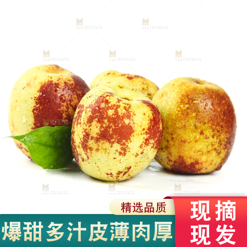 白底上的山东沾化冬枣