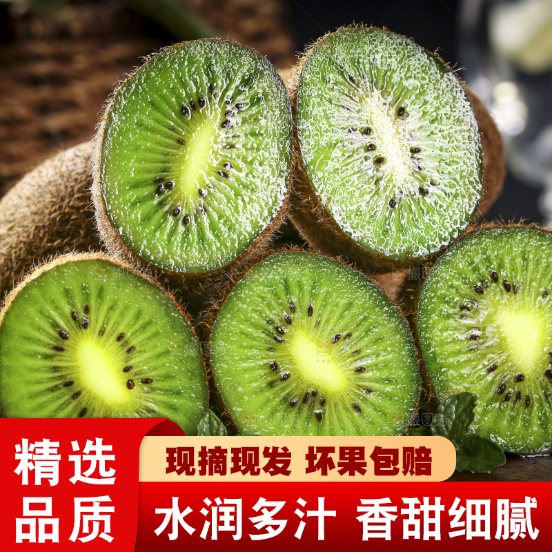 一堆绿心猕猴桃