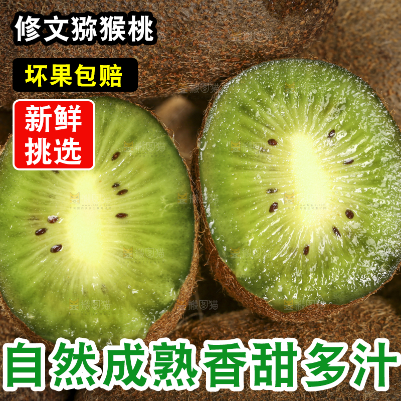 一盘绿心猕猴桃