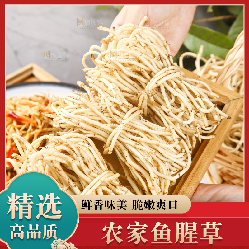 手里端着一盘折耳根