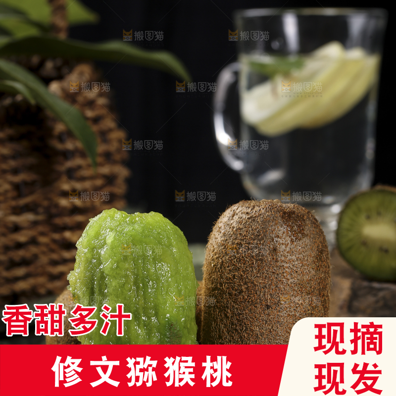 黑石板上放着修文绿心猕猴桃