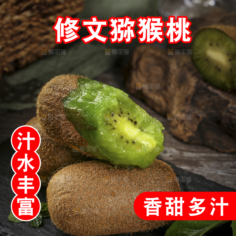 黑石板上放着修文绿心猕猴桃
