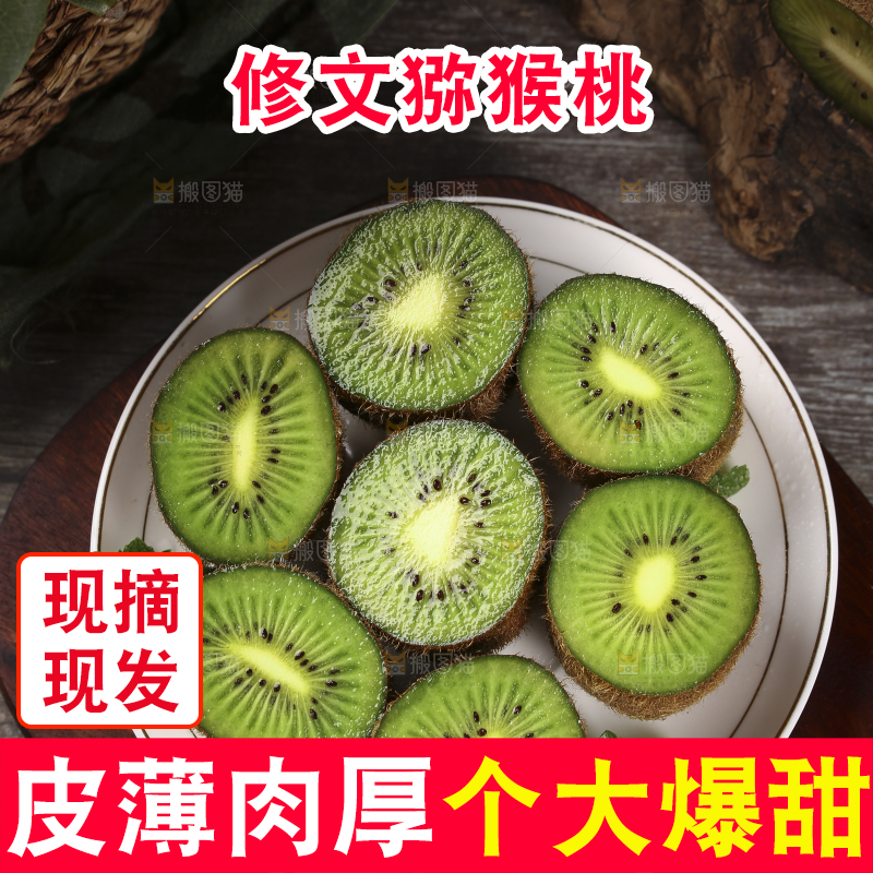 一盘绿心奇异果