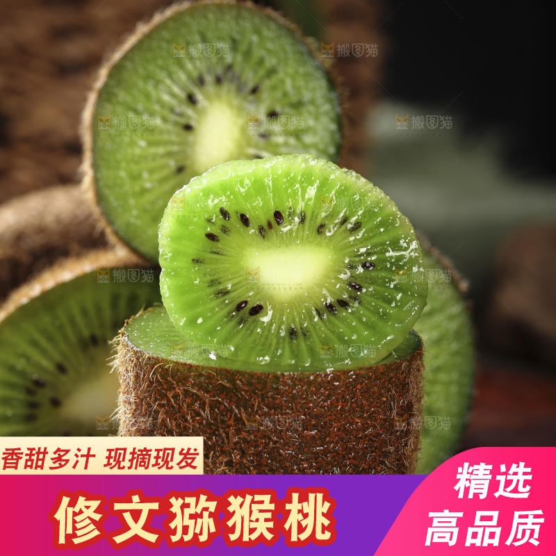 深底上的绿心猕猴桃