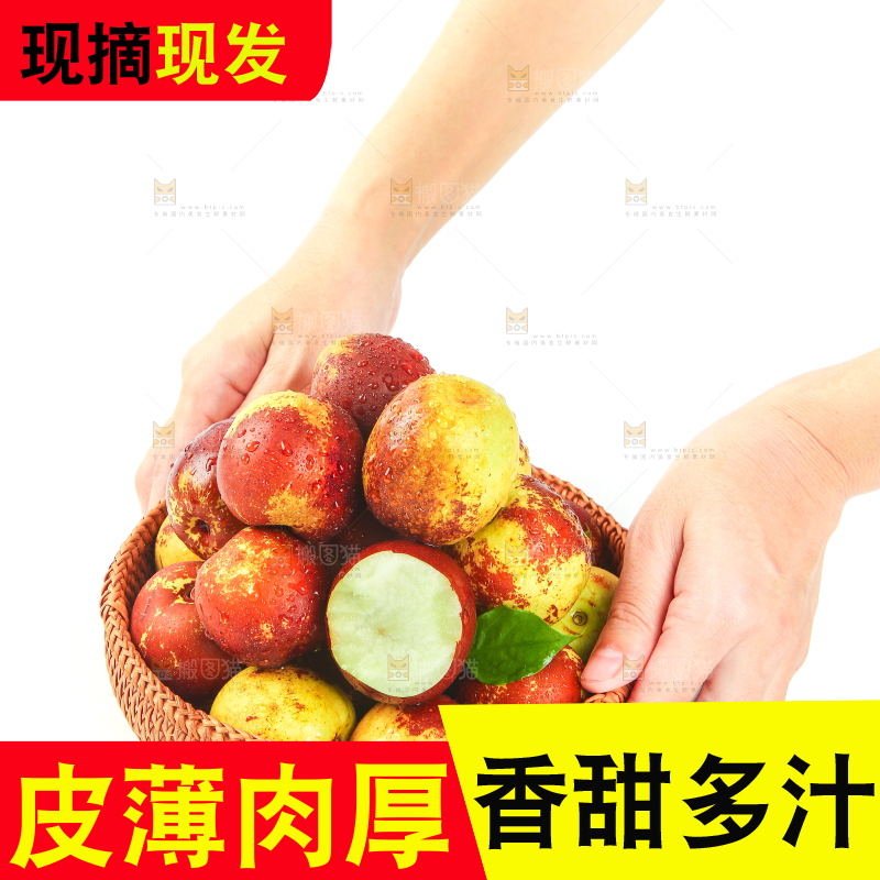 手里端着一篮沾化冬枣