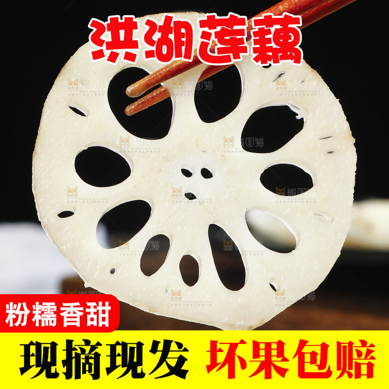 筷子上夹着莲藕