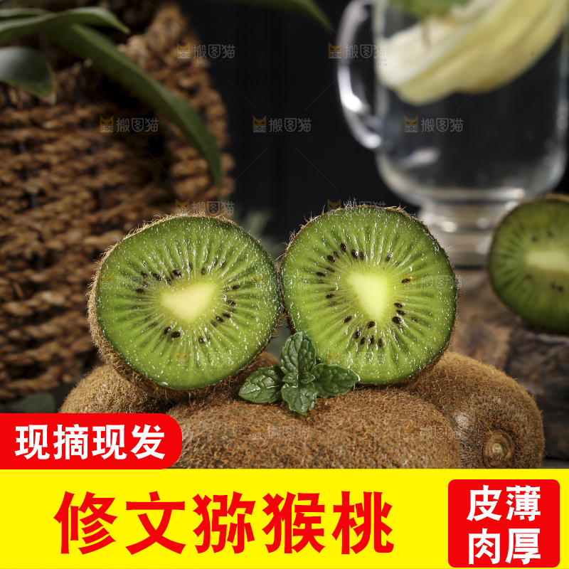 黑石板上放着修文绿心猕猴桃